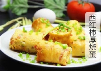 西紅柿厚燒蛋怎么做？西紅柿厚蛋燒的做法