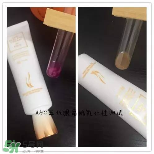 ahc第五代眼霜怎么樣？ahc第五代眼霜好用嗎？