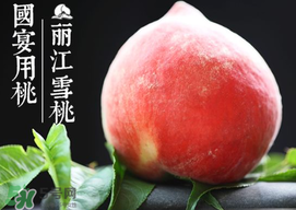 雪桃多少錢(qián)一斤？雪桃多少錢(qián)一斤2017？