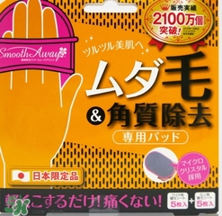 smooth away脫毛擦怎么樣？smooth away脫毛擦多少錢