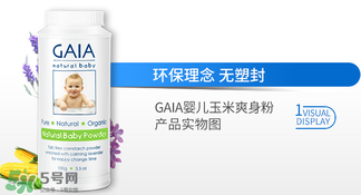 gaia爽身粉使用說(shuō)明 gaia爽身粉如何使用？