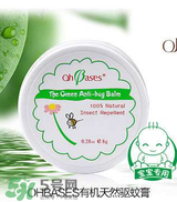 ohbases驅(qū)蚊孕婦能用嗎？ohbases孕婦使用安全嗎？