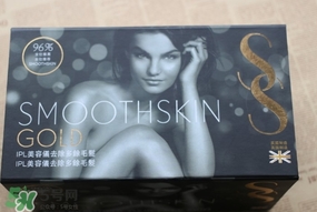 smoothskin和slikn infinity哪個好？smoothskin脫毛儀怎么樣