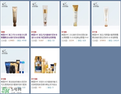 ahc眼霜價(jià)格 ahc眼霜多少錢一支 ahc眼霜價(jià)格 ahc眼霜多少錢一支