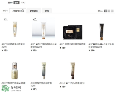 ahc眼霜價(jià)格 ahc眼霜多少錢一支 ahc眼霜價(jià)格 ahc眼霜多少錢一支