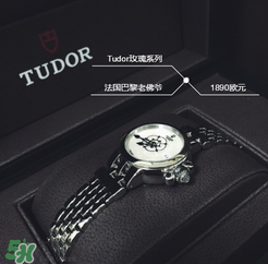 tudor帝舵是什么牌子_哪個(gè)國(guó)家的_什么檔次？