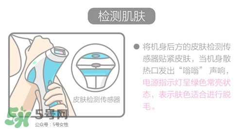 cosbeauty可思美IPL光子脫毛儀怎么用？