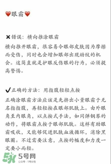 ahc眼霜怎么樣？ahc眼霜好用嗎