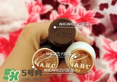 ahc眼霜怎么樣？ahc眼霜好用嗎