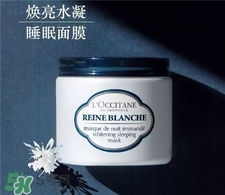 歐舒丹睡眠面膜怎么用?歐舒丹睡眠面膜使用方法 歐舒丹睡眠面膜怎么用?歐舒丹睡眠面膜使用方法