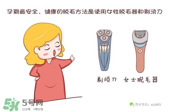 薇婷脫毛膏孕婦可以用嗎？懷孕可以用薇婷脫毛膏嗎？