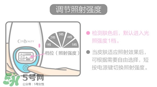 cosbeauty可思美IPL光子脫毛儀怎么用？