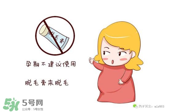 薇婷脫毛膏孕婦可以用嗎？懷孕可以用薇婷脫毛膏嗎？
