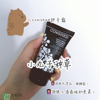 cowshed護手霜怎么樣?cowshed護手霜好用嗎? cowshed護手霜怎么樣?cowshed護手霜好用嗎?