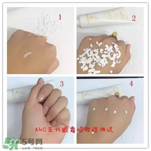ahc第五代眼霜怎么樣？ahc第五代眼霜好用嗎？