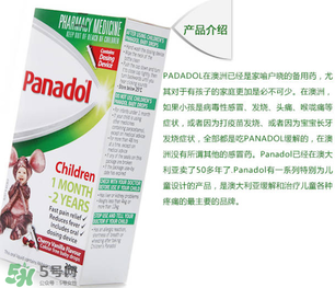 Panadol是什么藥？兒童Panadol是什么藥？