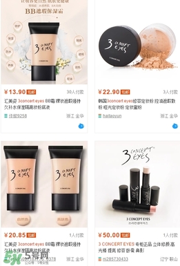 3concert eyes是什么牌子？3concert eyes是3ce嗎？