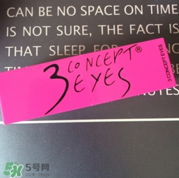 3concert eyes是什么牌子？3concert eyes是3ce嗎？