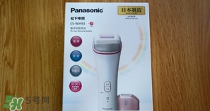 松下es wh93脫毛儀怎么樣？松下es wh93脫毛儀多少錢