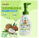 Babyganics奶瓶清潔劑怎么樣？Babyganics奶瓶清潔劑好用嗎？