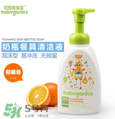 Babyganics奶瓶清潔劑怎么樣？Babyganics奶瓶清潔劑好用嗎？