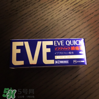 EVE止痛藥副作用是什么？EVE止痛藥有什么副作用？