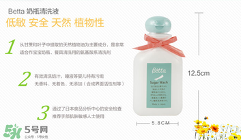 Betta奶瓶清洗劑怎么樣？Betta奶瓶清洗劑好用嗎