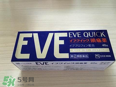 EVE止痛藥保質(zhì)期怎么看？EVE止痛藥保質(zhì)期多久？