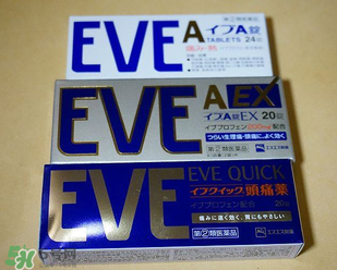 EVE止痛藥保質(zhì)期怎么看？EVE止痛藥保質(zhì)期多久？