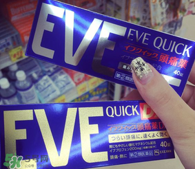 eve止痛藥多少錢？eve止痛藥價格