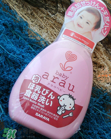 arau奶瓶清潔劑怎么樣？arau奶瓶清潔劑好用嗎？