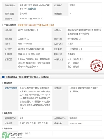 3concert eyes是什么牌子？3concert eyes是3ce嗎？