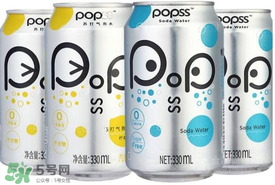 popss蘇打氣泡水怎么樣？popss蘇打氣泡水好喝嗎？