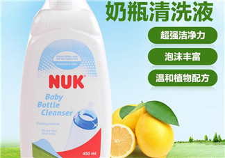 NUK奶瓶清洗劑怎么樣？NUK奶瓶清洗劑好用嗎？