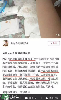 nair脫毛膏評測？nair脫毛膏保質(zhì)期