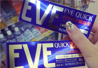eve止痛藥多少錢？eve止痛藥價格