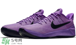 nike kobe ad purple stardust亮騷紫配色多少錢？