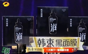 韓束黑面膜怎么用？韓束黑面膜適合什么年齡膚質(zhì)