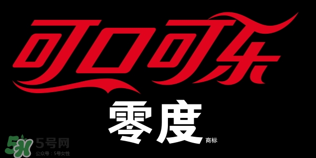 可口可樂零度真的不長(zhǎng)肉嗎？可口可樂零度會(huì)胖嗎？