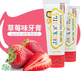JACK N'JILL杰克吉爾牙膏怎么樣_好用嗎？
