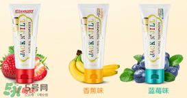 JACK N'JILL杰克吉爾牙膏怎么樣_好用嗎？
