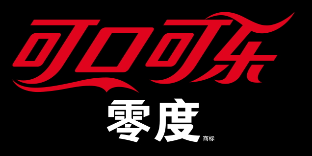 可口可樂零度真的無糖嗎？可口可樂糖尿病人可以喝嗎？