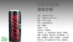 可口可樂零度多少錢？可口可樂零度好喝嗎？