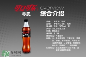 可口可樂零度多少錢？可口可樂零度好喝嗎？