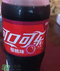 可口可樂櫻桃味好喝嗎？可口可樂櫻桃味難喝