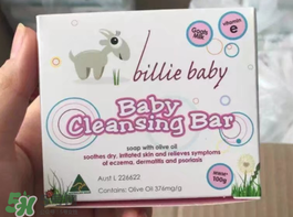 Billie Baby嬰兒護膚品好用嗎？Billie Baby嬰兒護膚品怎么樣？
