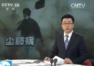 一般幾年時(shí)間會(huì)有塵肺?。繅m肺病的早期癥狀