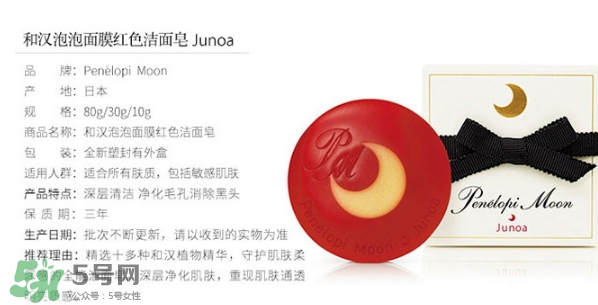 月光皂怎么用？junoa月光皂功效作用
