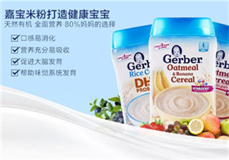 嘉寶米粉是有機(jī)的嗎？嘉寶米粉是有機(jī)米粉嗎？