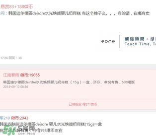 deirdre迪爾德麗是什么牌子？迪爾德麗是韓國的嗎？